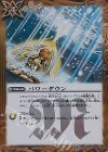 BS25-080 R パワーダウン