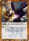 BS25-081 C ゴールデンカウンター