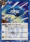 BS25-082 C サポートフラッグ