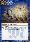 BS25-083 U ランダムボム
