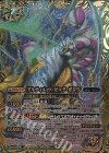 BS25-X05 X アルティメット・ビャク・ガロウ