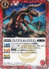 BS26-005 C プレアデス・ロックドラゴン