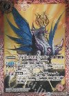 BS26-008 M 皇帝龍カイゼルドラゴン