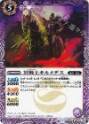 BS26-014 U 冥騎士キルメデス