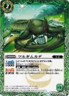 BS26-017 C ツルギムカデ