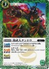BS26-018 C 殻武人テンドウ