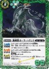 BS26-023 C 猟剣獣カーラ・ハウンド
