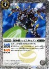 BS26-027 C 砲神機ヘイムキャノン