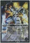 BS26-028 R 一角獣機ユニコーン