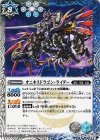 BS26-030 C オニキスドラゴン・ライダー