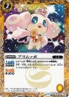 BS26-031 C プリムッポ