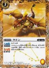 BS26-032 C ラドン