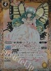 BS26-033 M 妖精姫パフューム