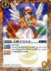 BS26-034 C 天使ナスエル