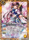 BS26-035 U [歌姫令嬢]グリーフィア・ダルク