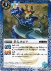 BS26-040 C 防人ヌビア