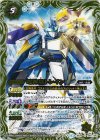BS26-049 U 電神皇トレイン