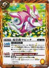 BS26-060 C 兎星鎧ラビッタ