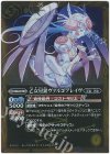 BS26-061 R 乙女星鎧ヴァルゴブレイヴ