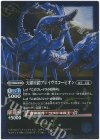 BS26-063 R 天蠍星鎧ブレイヴスコーピオン