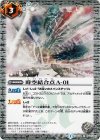BS26-068 C 時空結合点Ａ-01