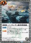 BS26-069 U ノーランディ絶対防衛線