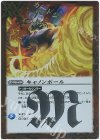 BS26-072 R キャノンボール
