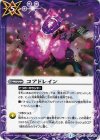 BS26-074 U コアドレイン