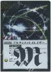 BS26-078 R アルティメットイレイザー