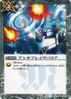 BS26-079 C アンチブレイヴバリア