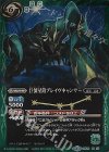  BS26-X07 X 巨蟹星鎧ブレイヴキャンサー 