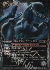 BS26-X08 X 宝瓶星鎧ブレイヴアクエリアス