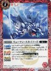 BS27-001 C リューマン・スカイソード