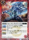 BS27-003 C リューマン・ランドアックス