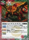 BS27-008 C ヒアデス・ドラゴン
