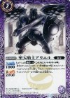 BS27-010 C 堕天騎士アリエル