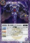 BS27-011 C 堕天騎士ラミエル