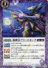 BS27-012 C 蛇神官プリースネーク