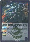 BS27-015 R 堕天騎士アザゼル