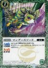 BS27-017 C マングースソード