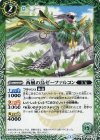 BS27-018 C 西風の鳥ゼーファルコン