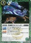 BS27-022 C 蒼神将ラピスジャガー