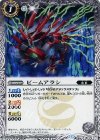 BS27-025 C ビームアラシ