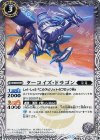 BS27-027 C ターコイズ・ドラゴン