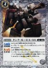 BS27-028 C タンク・モービル・M6