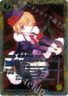 BS27-040 R 歌姫伯爵ココ