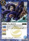 BS27-042 C アンモドラ