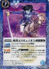BS27-047 C 風将エリギュイオス