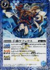 BS27-048 C 巨神ケフェウス