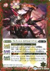 BS27-050 U アルティメット・カタストロフドラゴン